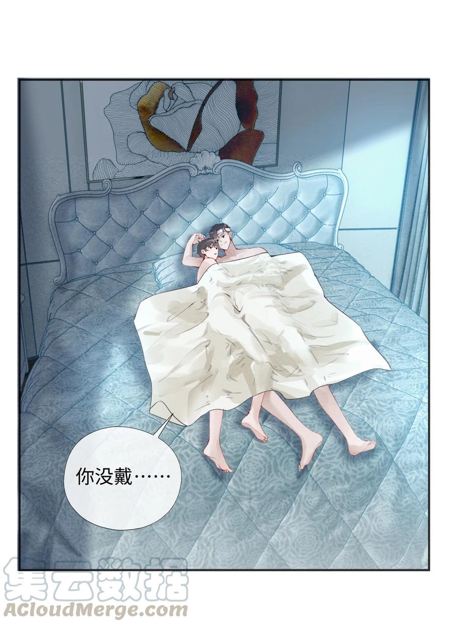 总裁的百万剧本 03 别忘了你的身份！ 第10页