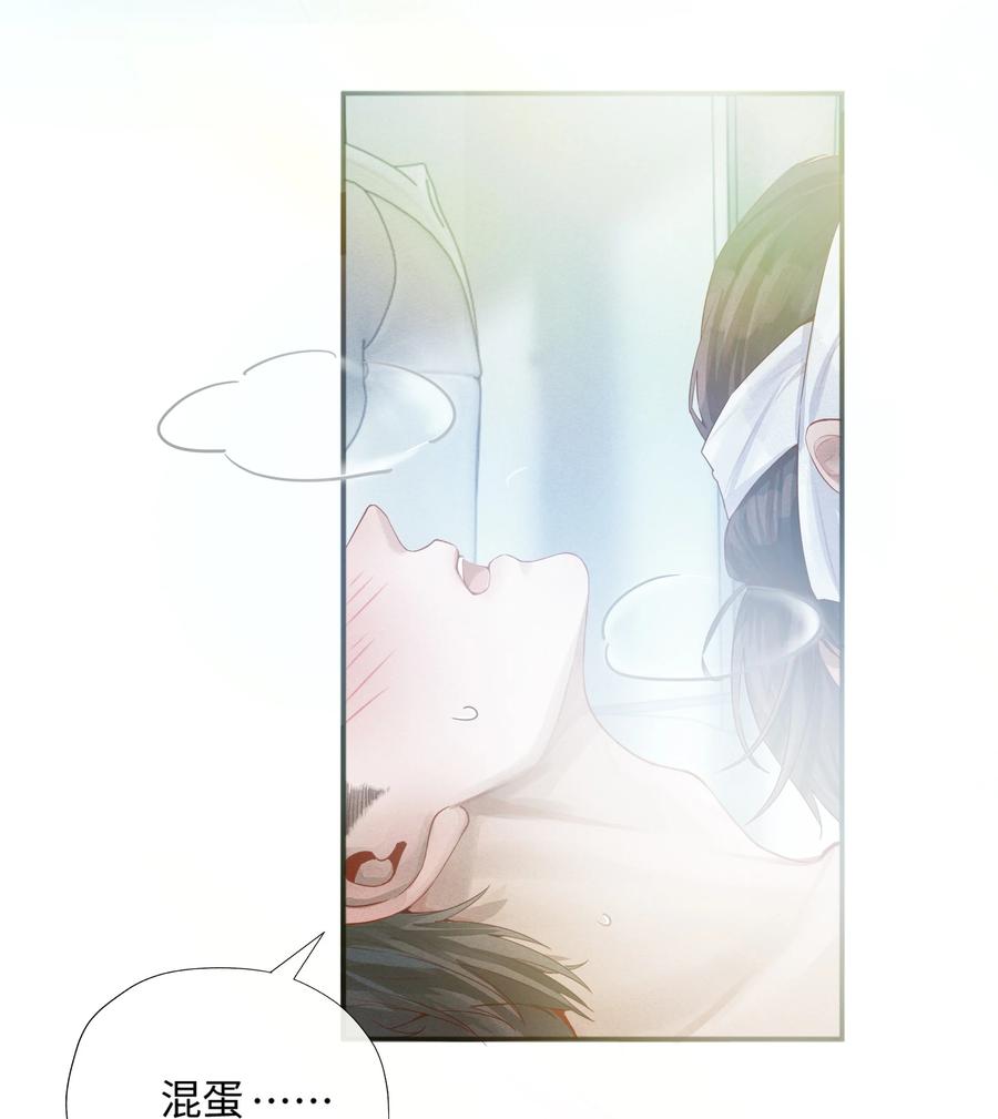 总裁的百万剧本 03 别忘了你的身份！ 第5页
