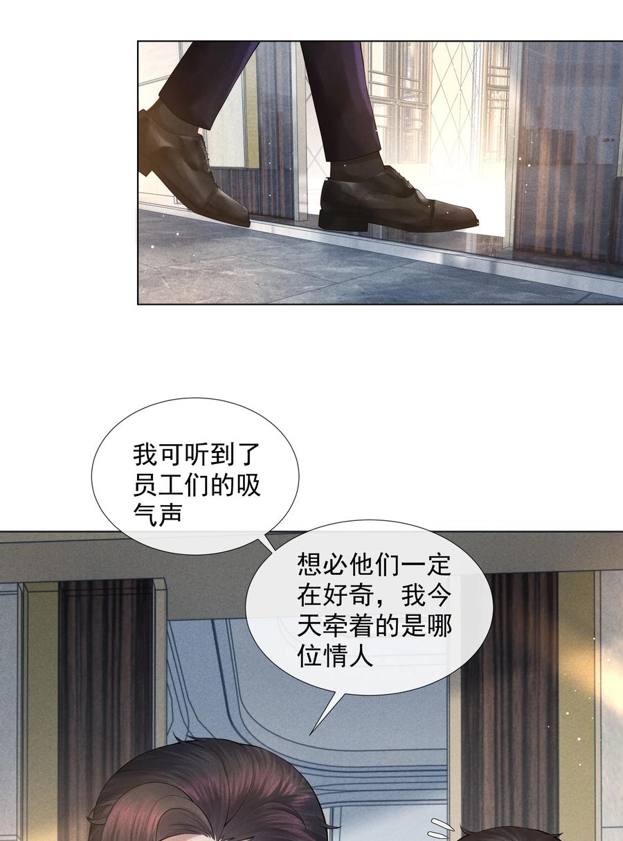 总裁的百万剧本 03 别忘了你的身份！ 第39页