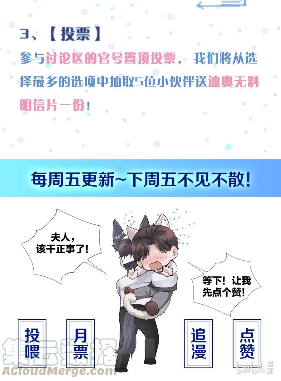 总裁的百万剧本 03 别忘了你的身份！ 第49页