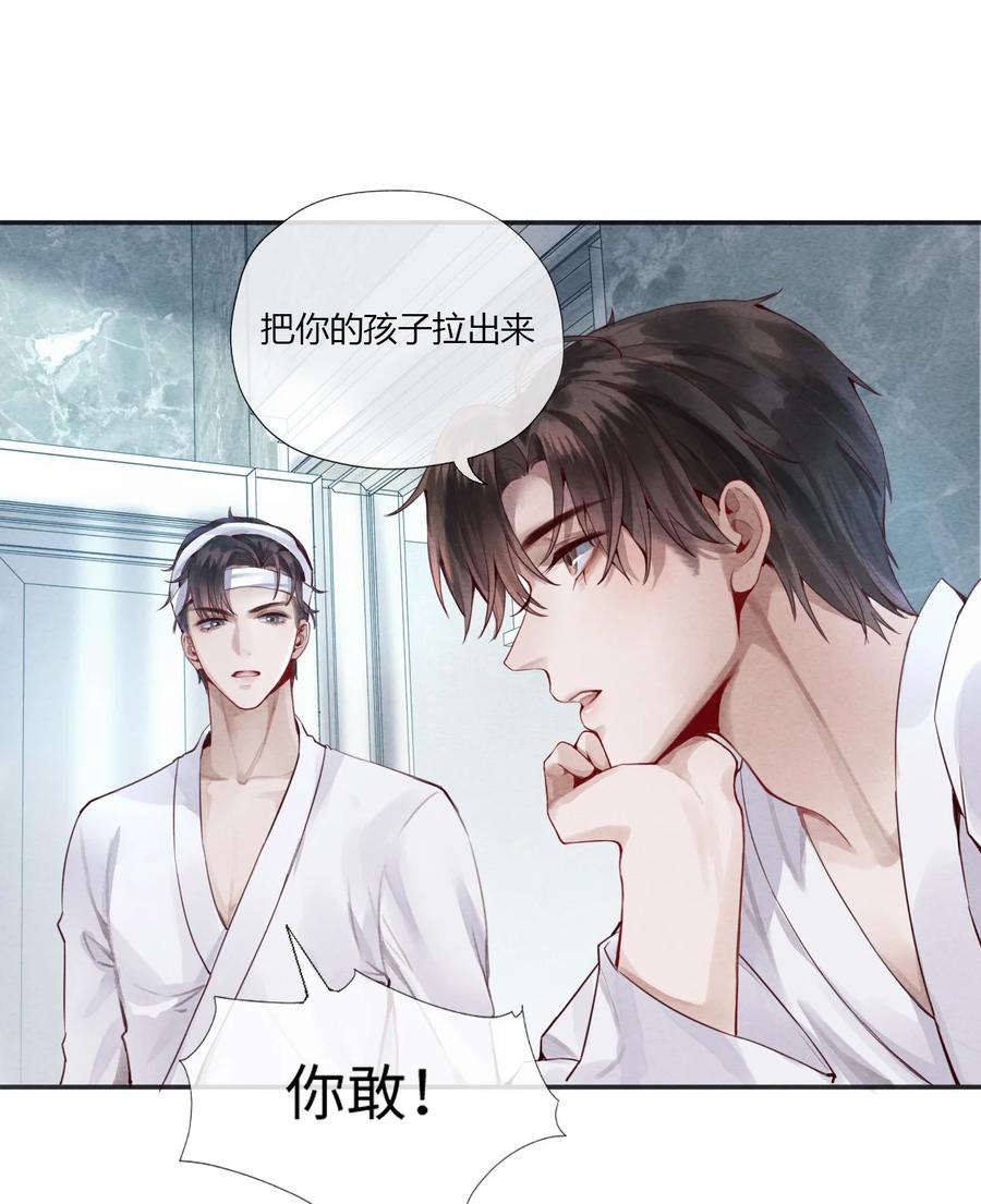 总裁的百万剧本 03 别忘了你的身份！ 第17页