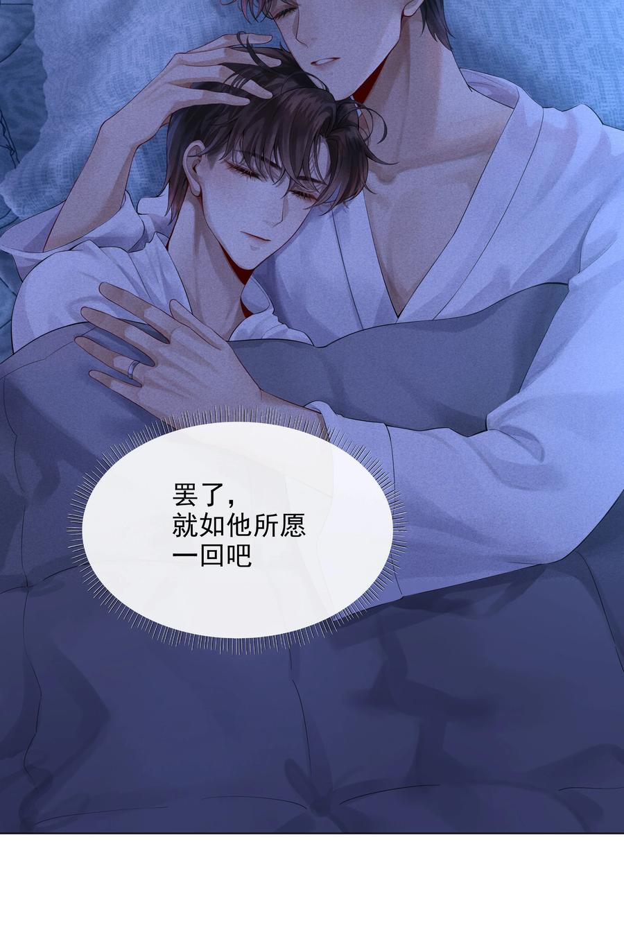 总裁的百万剧本 03 别忘了你的身份！ 第26页