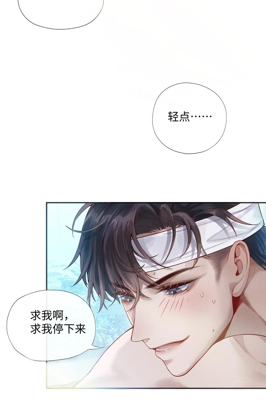 总裁的百万剧本 03 别忘了你的身份！ 第6页