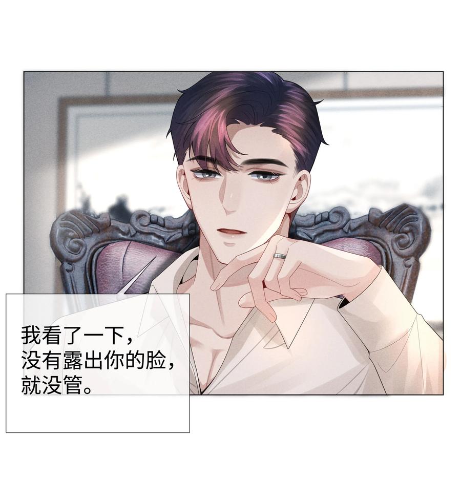 总裁的百万剧本 038 敌国间谍 第10页