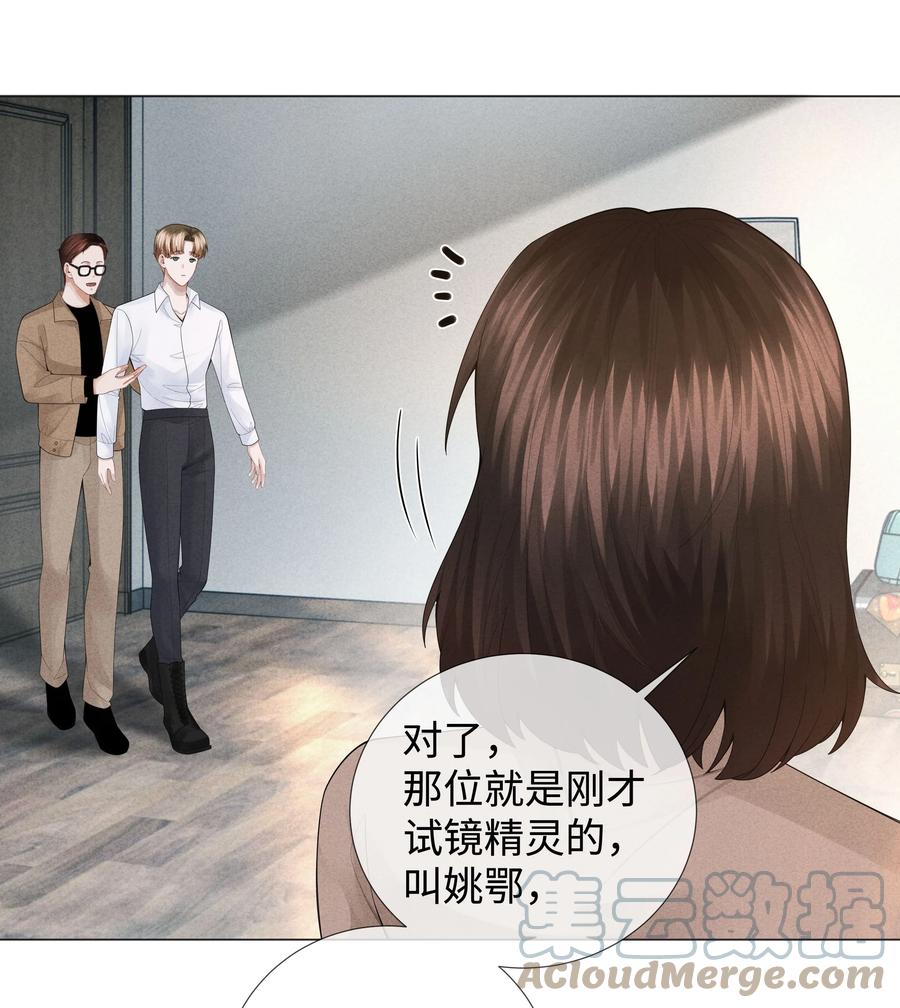 总裁的百万剧本 038 敌国间谍 第23页
