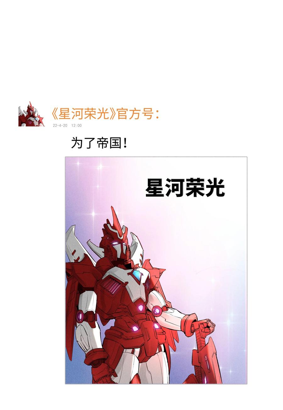 总裁的百万剧本 038 敌国间谍 第2页