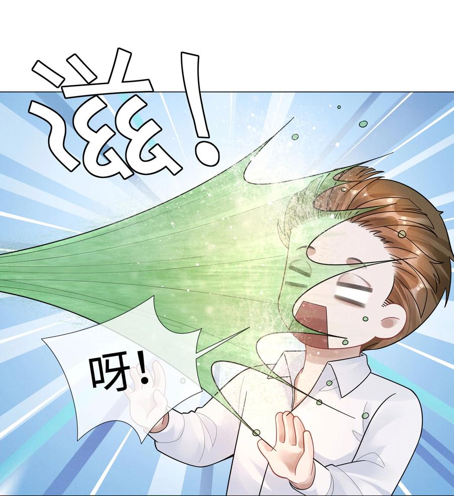 总裁的百万剧本 038 敌国间谍 第34页