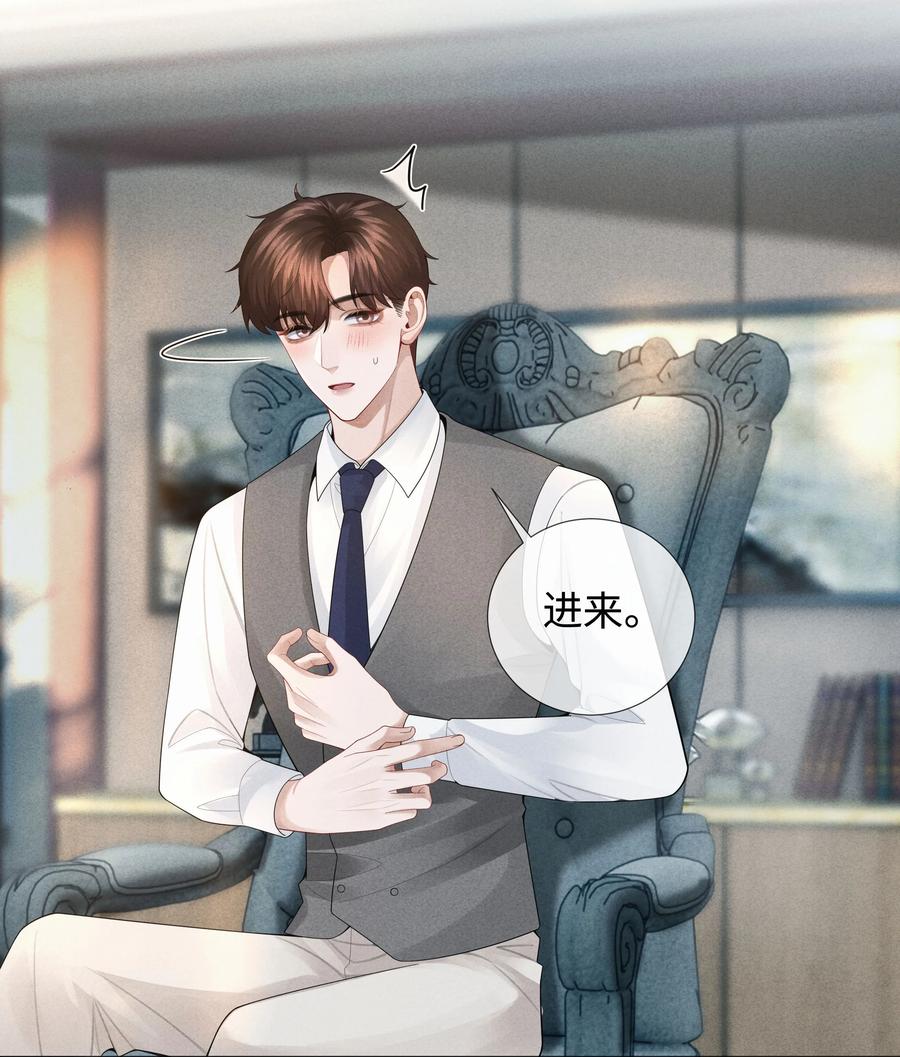 总裁的百万剧本 038 敌国间谍 第20页