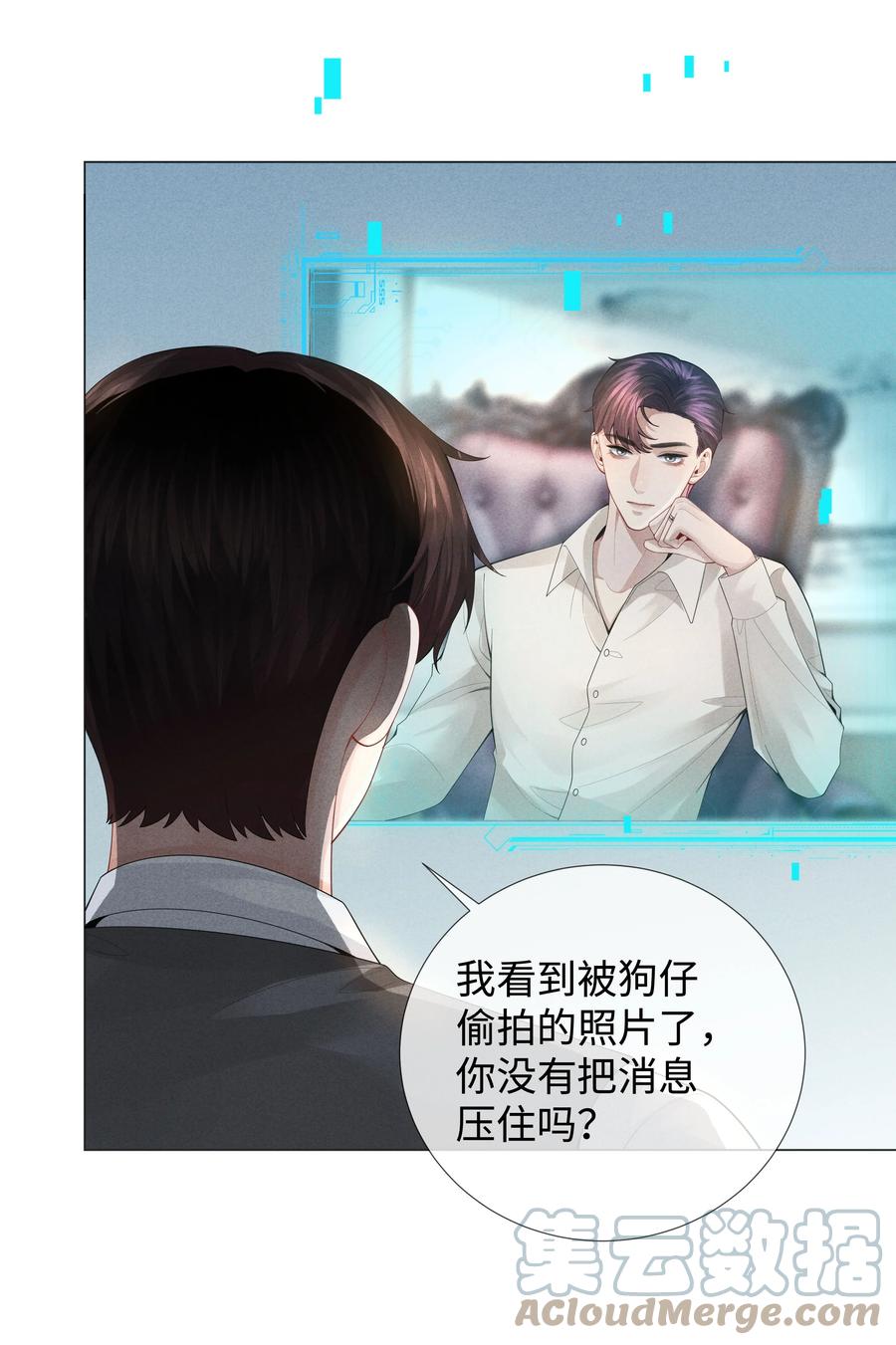 总裁的百万剧本 038 敌国间谍 第9页
