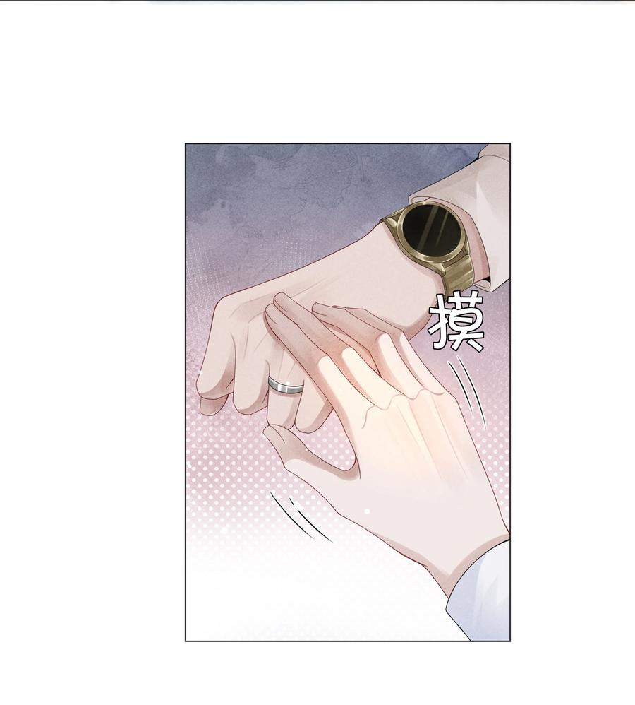总裁的百万剧本 038 敌国间谍 第30页