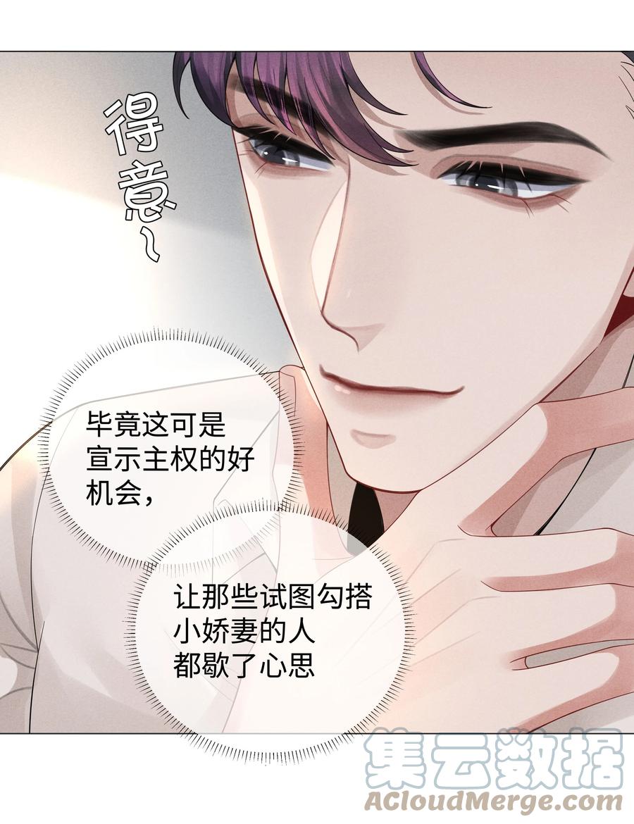 总裁的百万剧本 038 敌国间谍 第11页