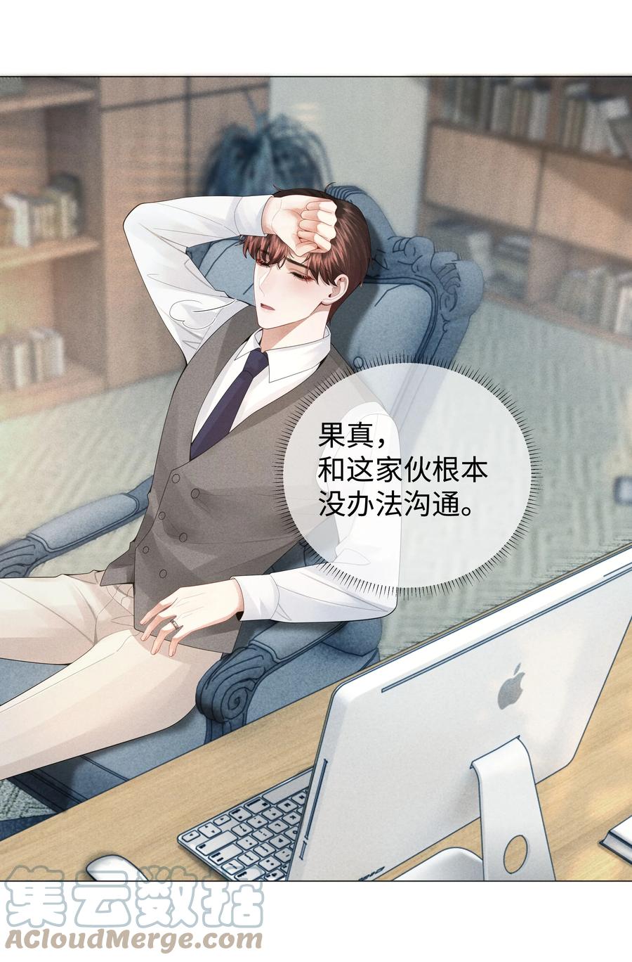 总裁的百万剧本 038 敌国间谍 第13页