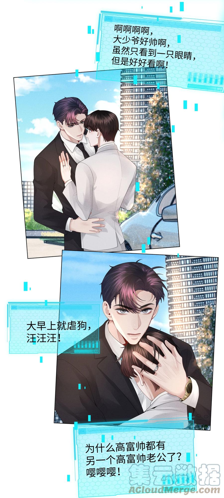 总裁的百万剧本 038 敌国间谍 第7页
