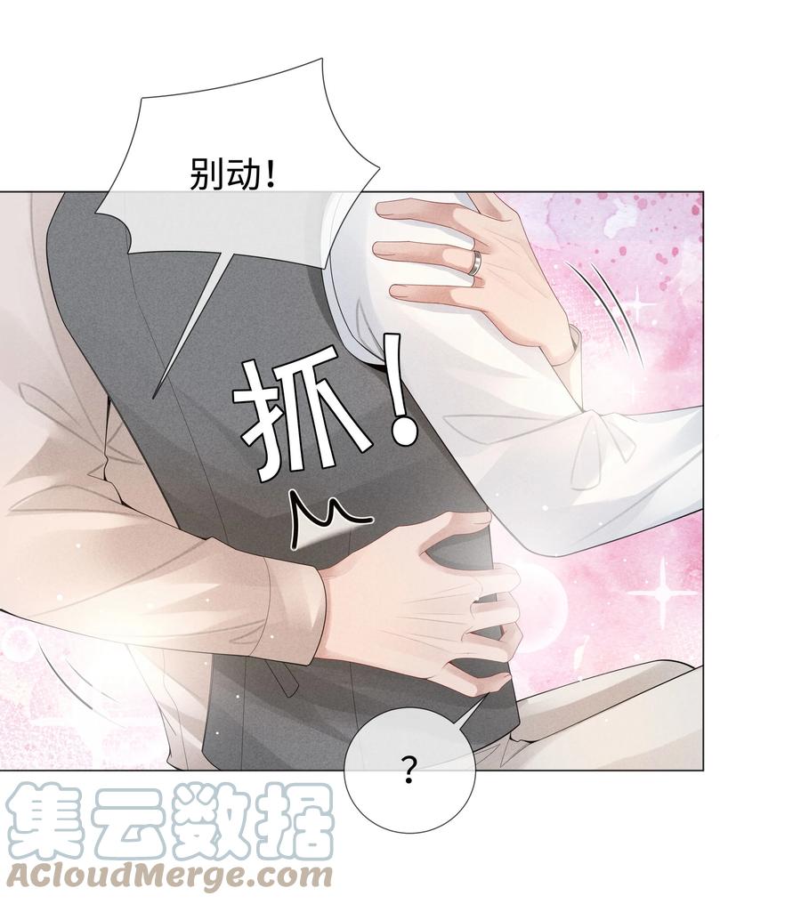 总裁的百万剧本 039 看得到吃不到 第23页