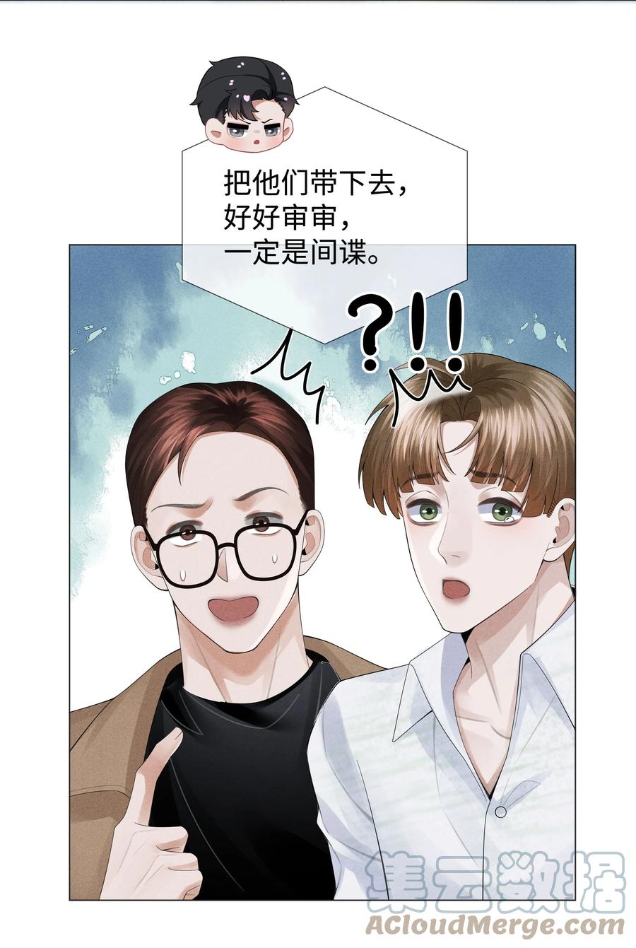 总裁的百万剧本 039 看得到吃不到 第5页