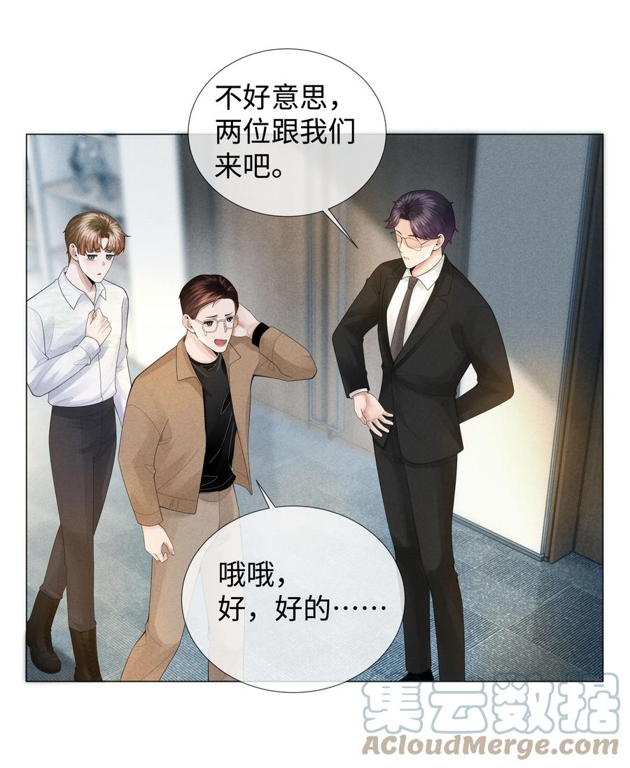 总裁的百万剧本 039 看得到吃不到 第7页