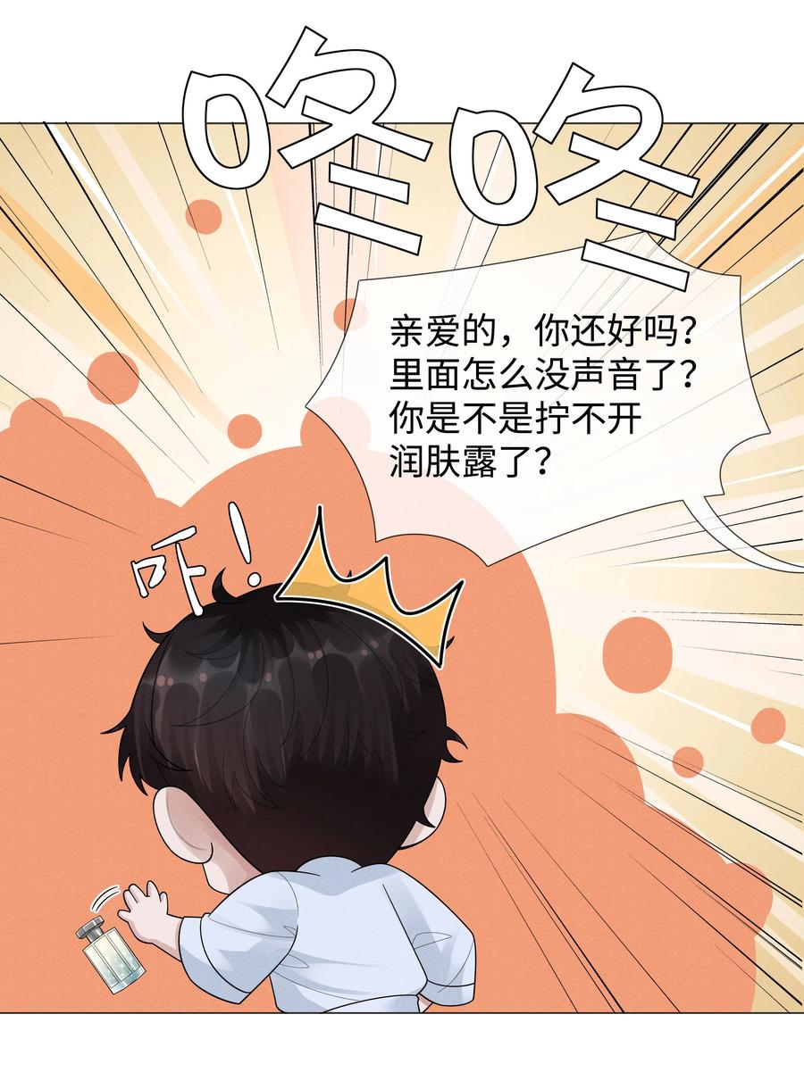 总裁的百万剧本 039 看得到吃不到 第36页