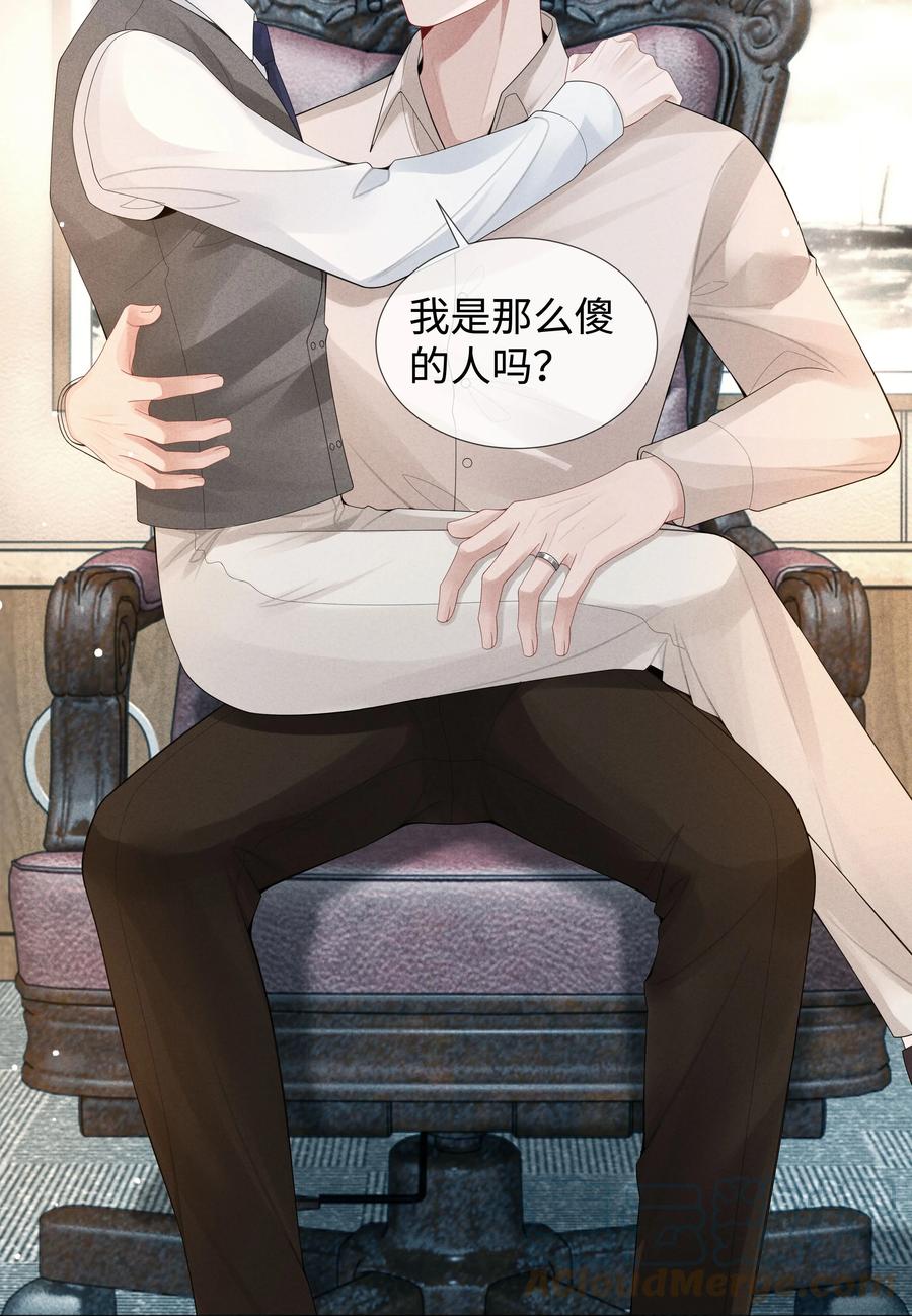 总裁的百万剧本 039 看得到吃不到 第19页