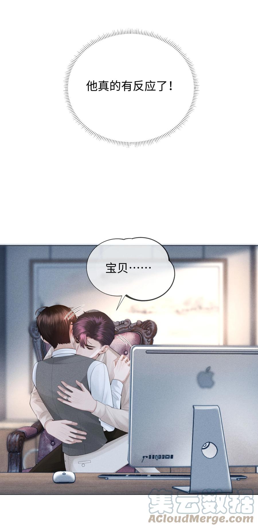 总裁的百万剧本 039 看得到吃不到 第27页