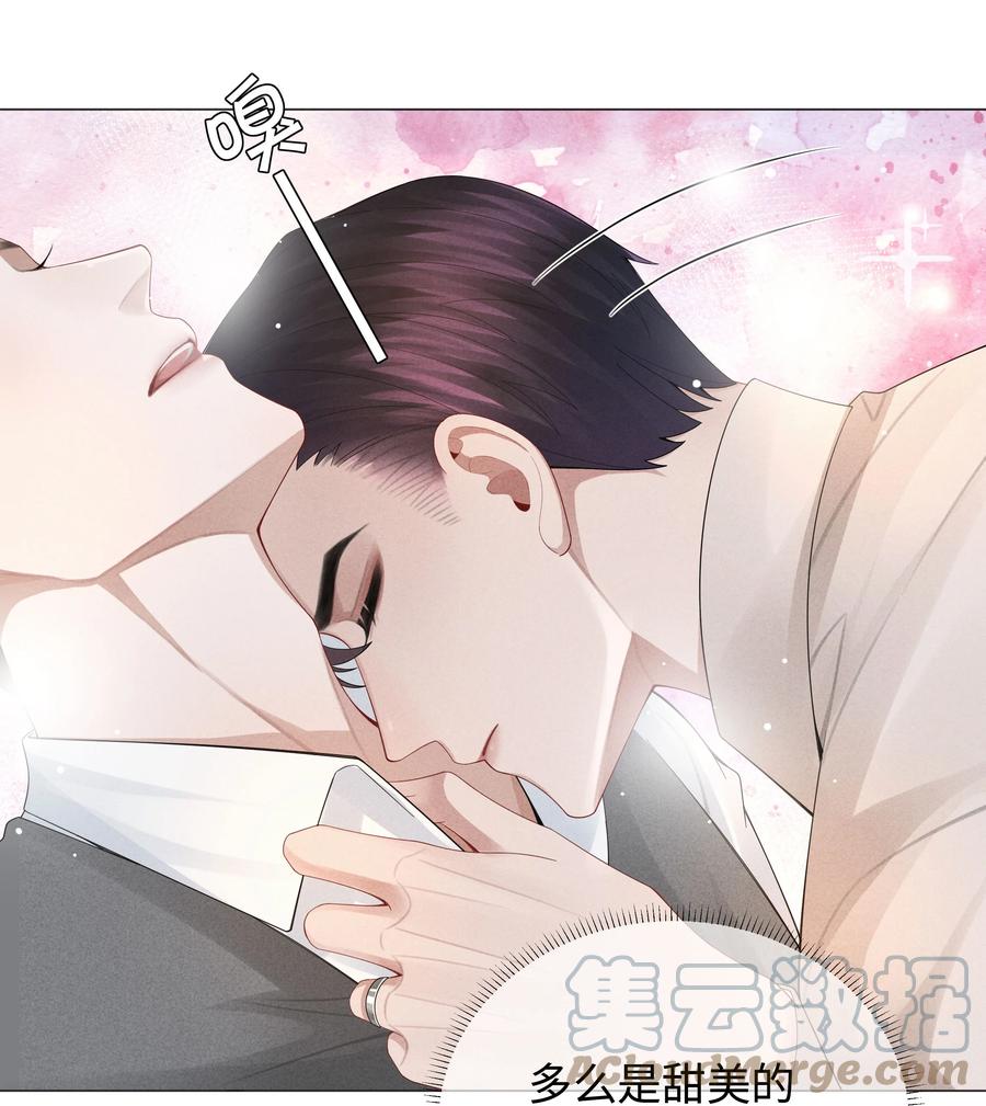 总裁的百万剧本 039 看得到吃不到 第21页