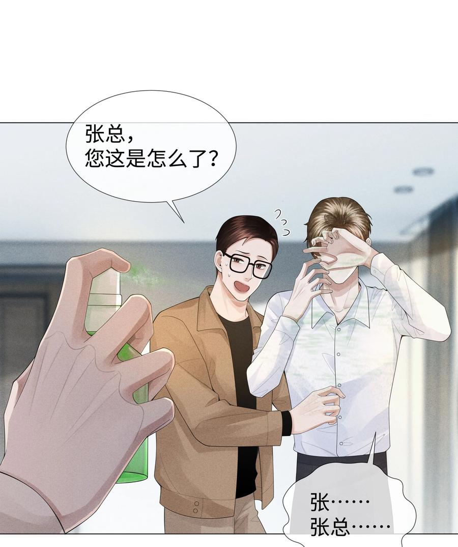 总裁的百万剧本 039 看得到吃不到 第2页