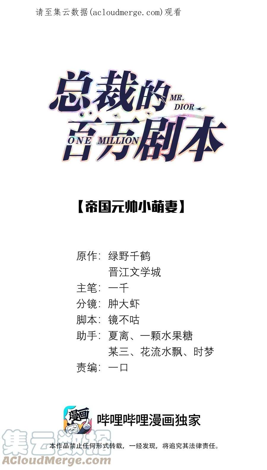 总裁的百万剧本 040 你发情了 第1页