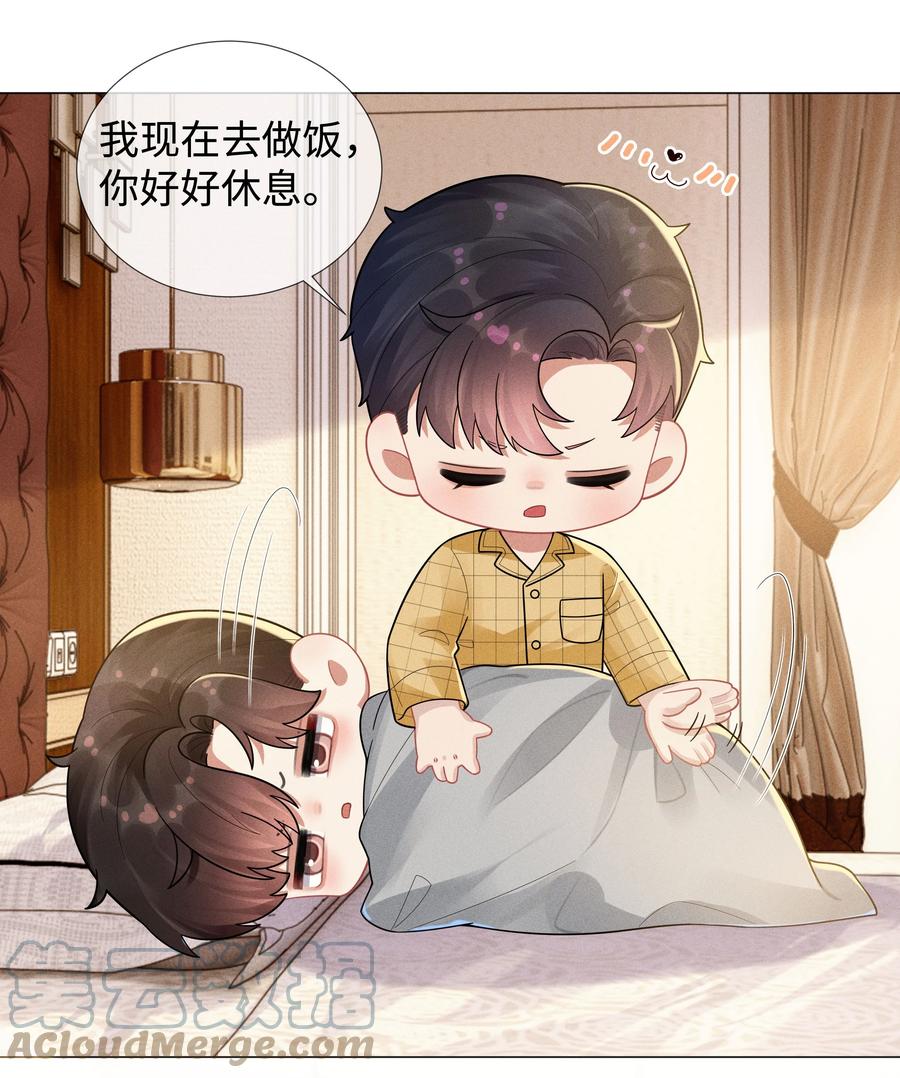 总裁的百万剧本 041 我真的撑不住了！ 第5页