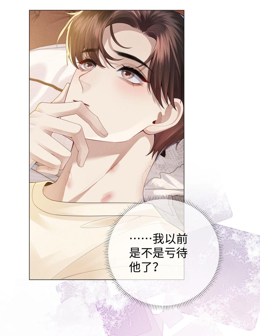 总裁的百万剧本 041 我真的撑不住了！ 第28页