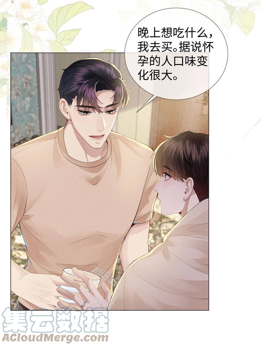 总裁的百万剧本 042 贪婪的老头 第11页