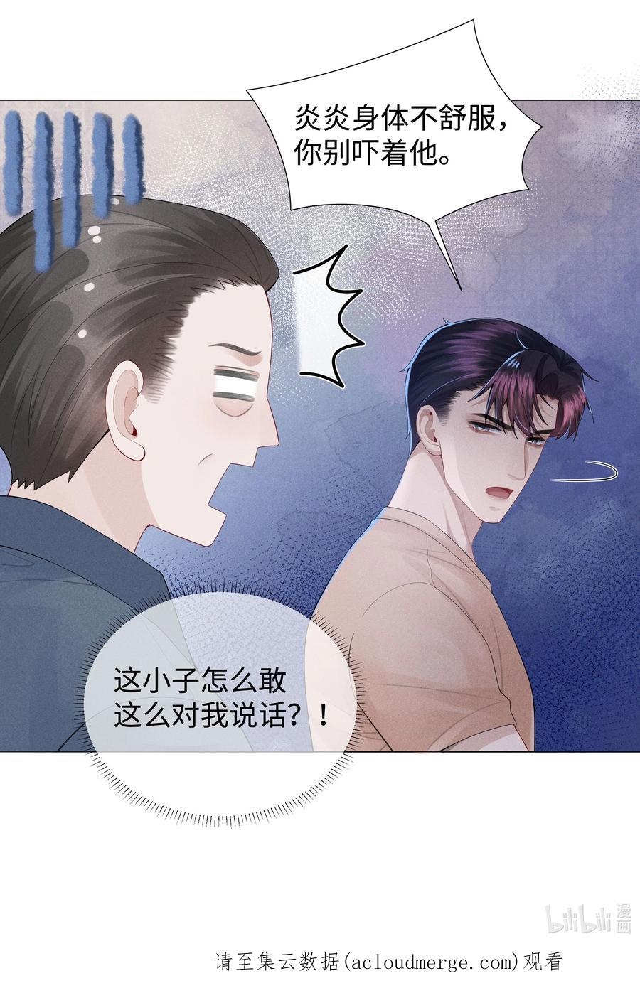 总裁的百万剧本 042 贪婪的老头 第34页