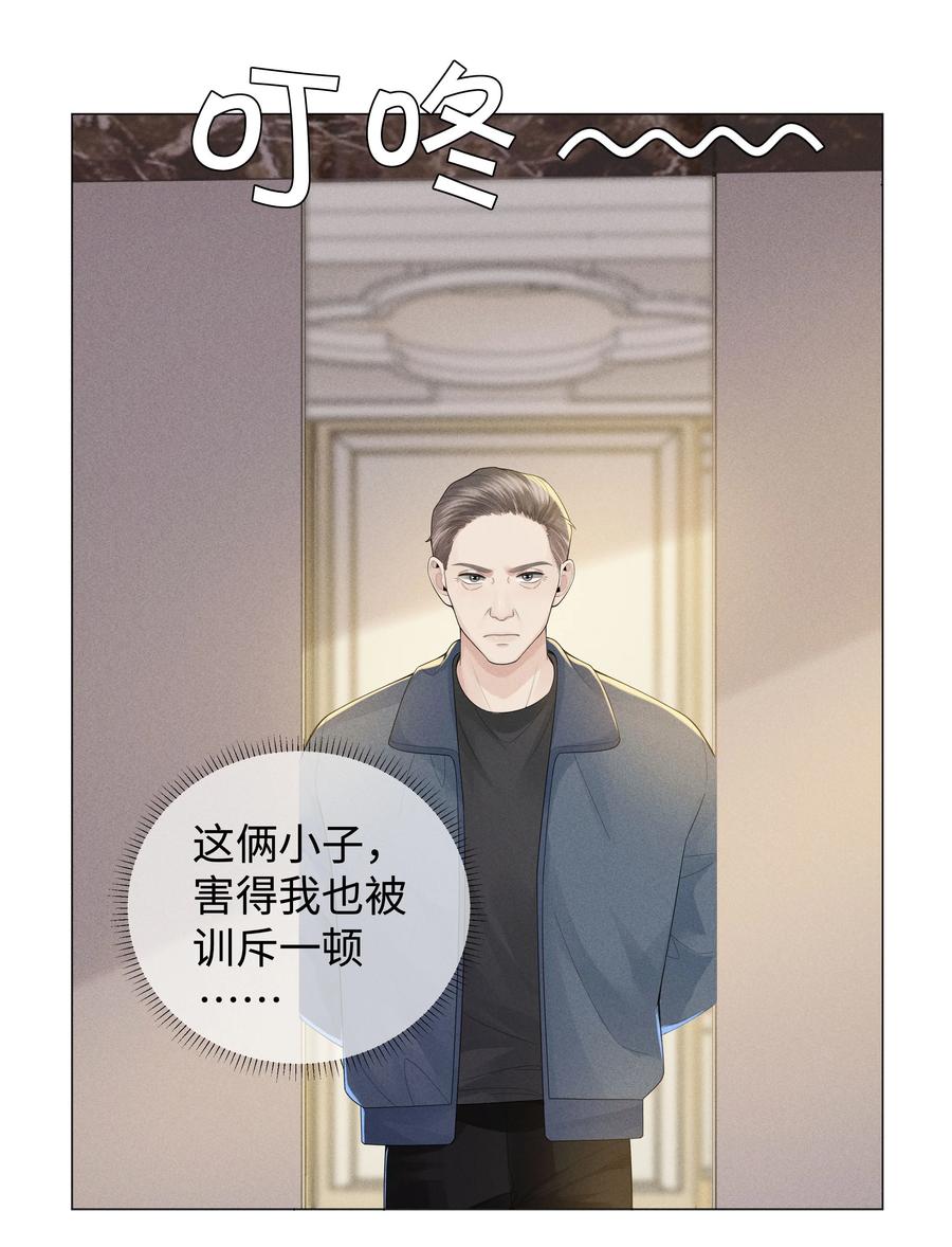 总裁的百万剧本 042 贪婪的老头 第30页