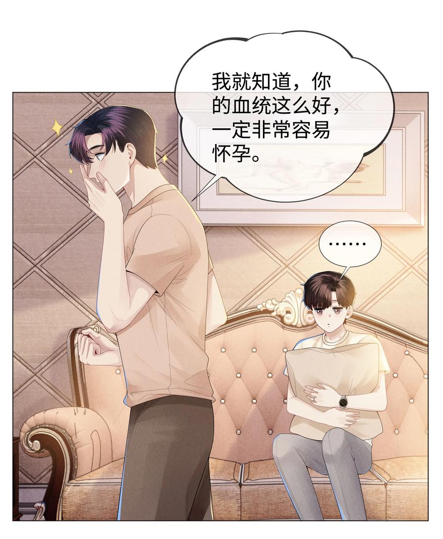 总裁的百万剧本 042 贪婪的老头 第6页