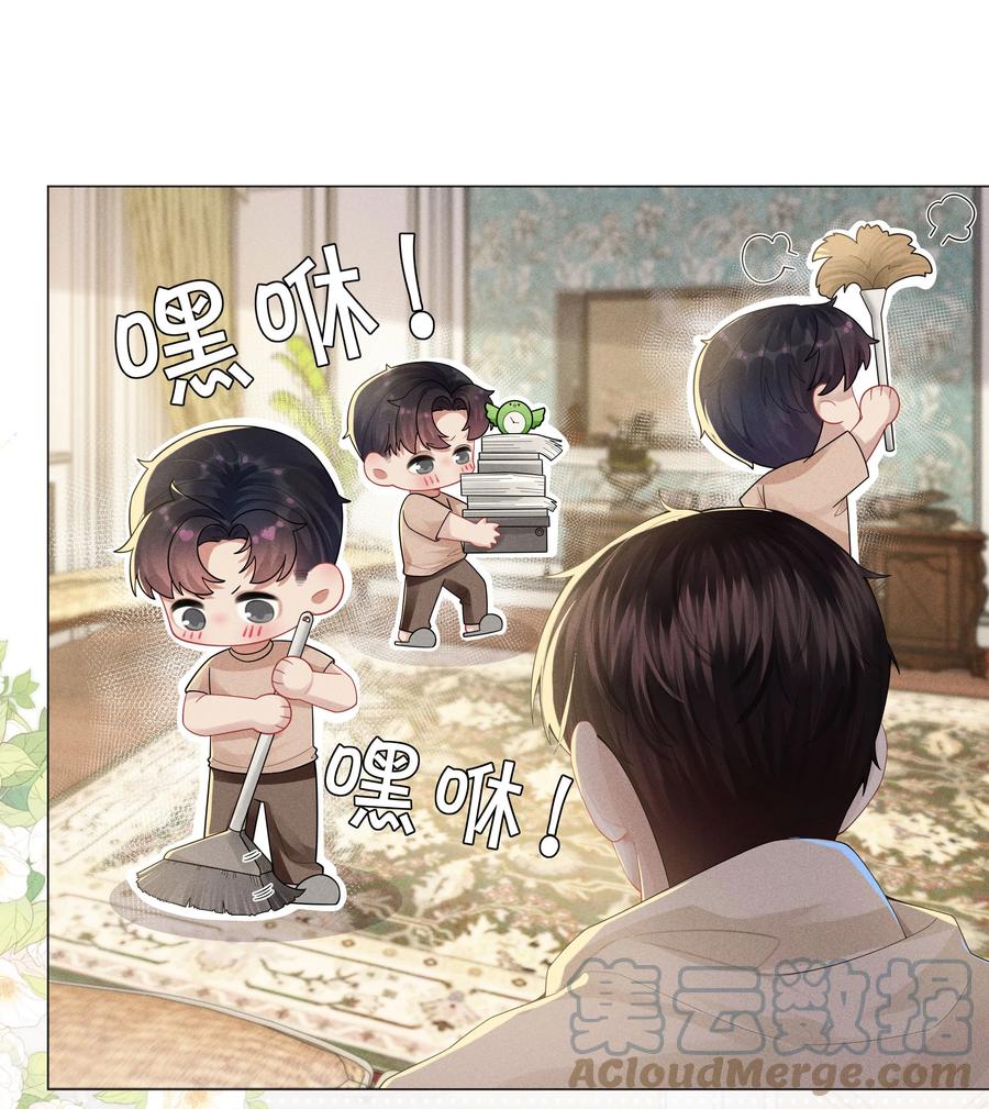 总裁的百万剧本 042 贪婪的老头 第9页