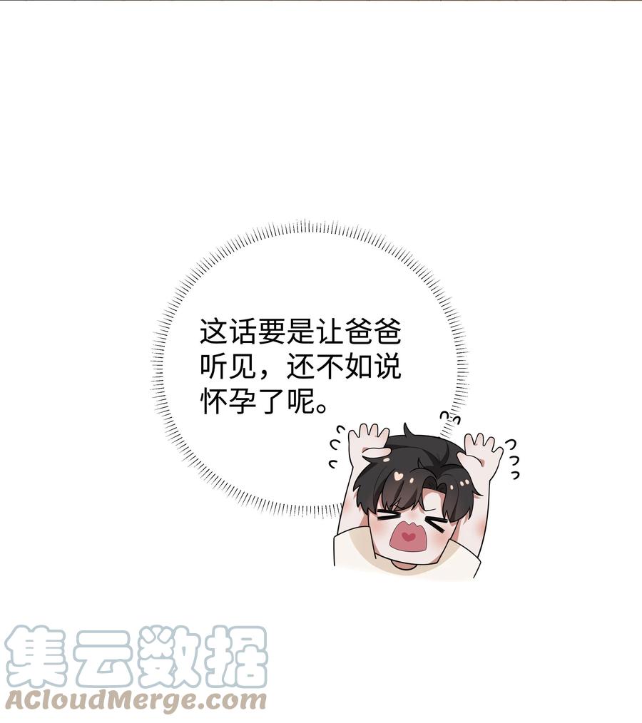 总裁的百万剧本 042 贪婪的老头 第27页