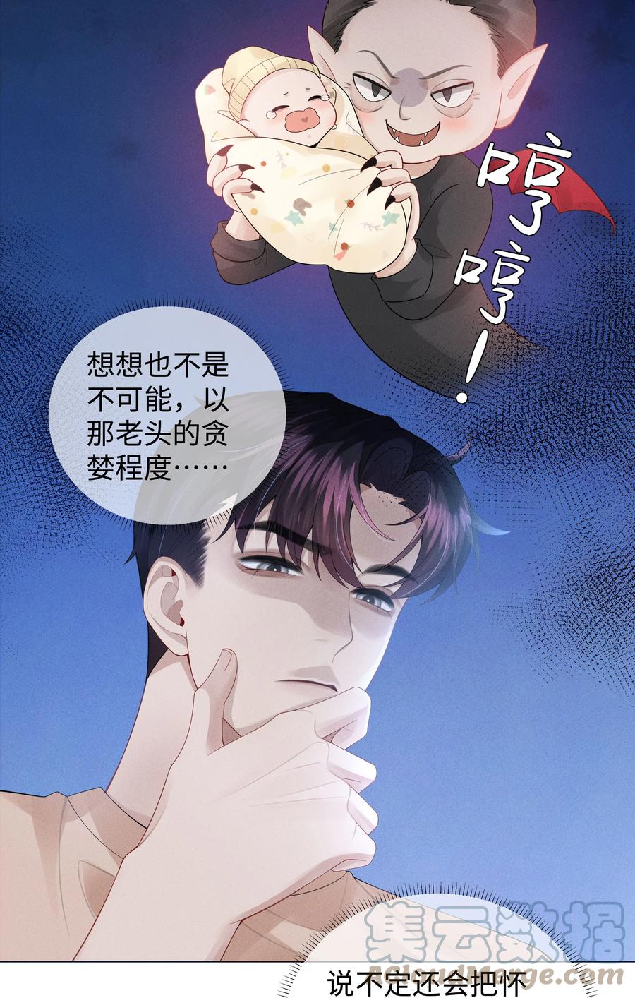 总裁的百万剧本 042 贪婪的老头 第21页