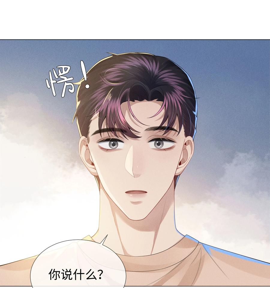 总裁的百万剧本 042 贪婪的老头 第2页