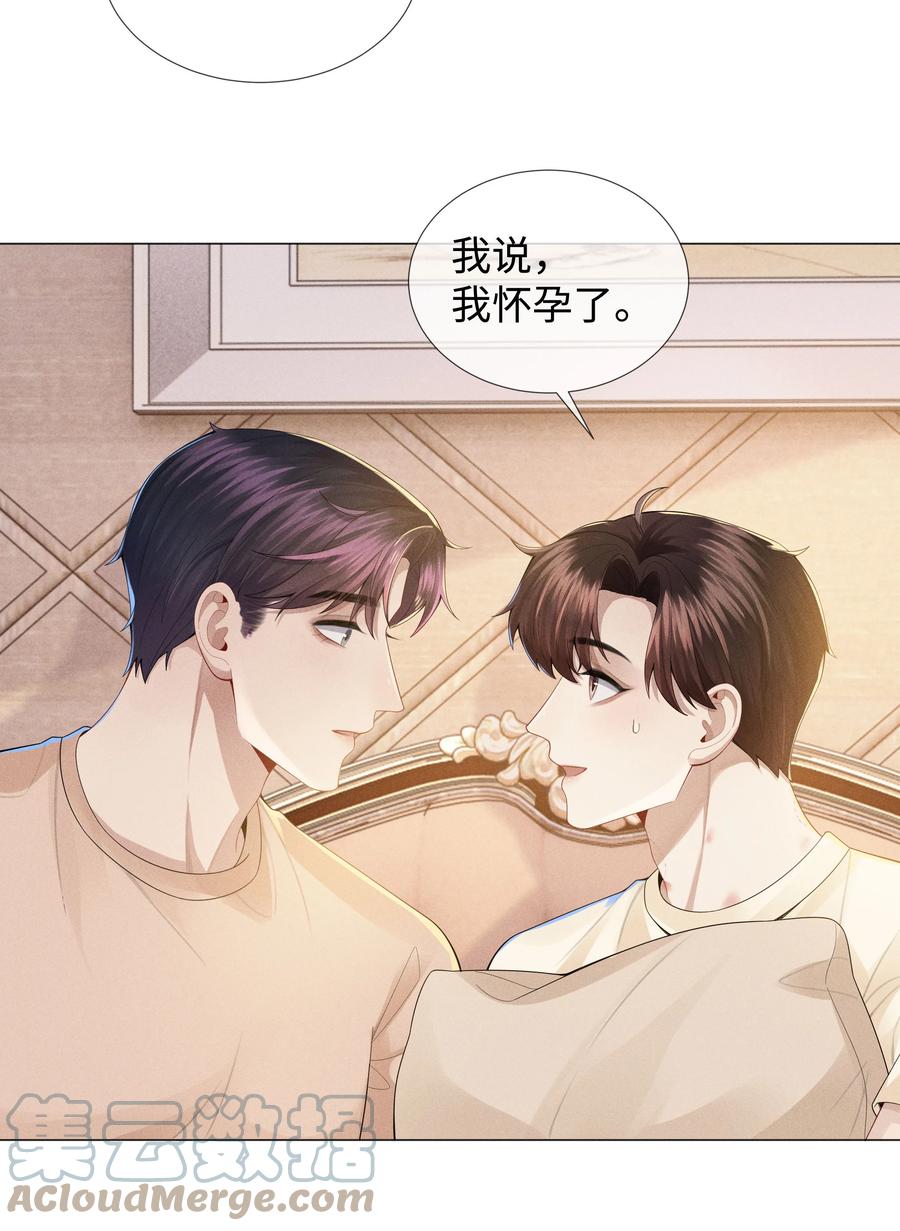 总裁的百万剧本 042 贪婪的老头 第3页