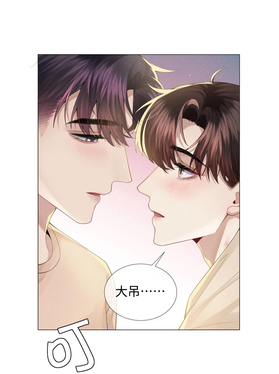 总裁的百万剧本 042 贪婪的老头 第14页