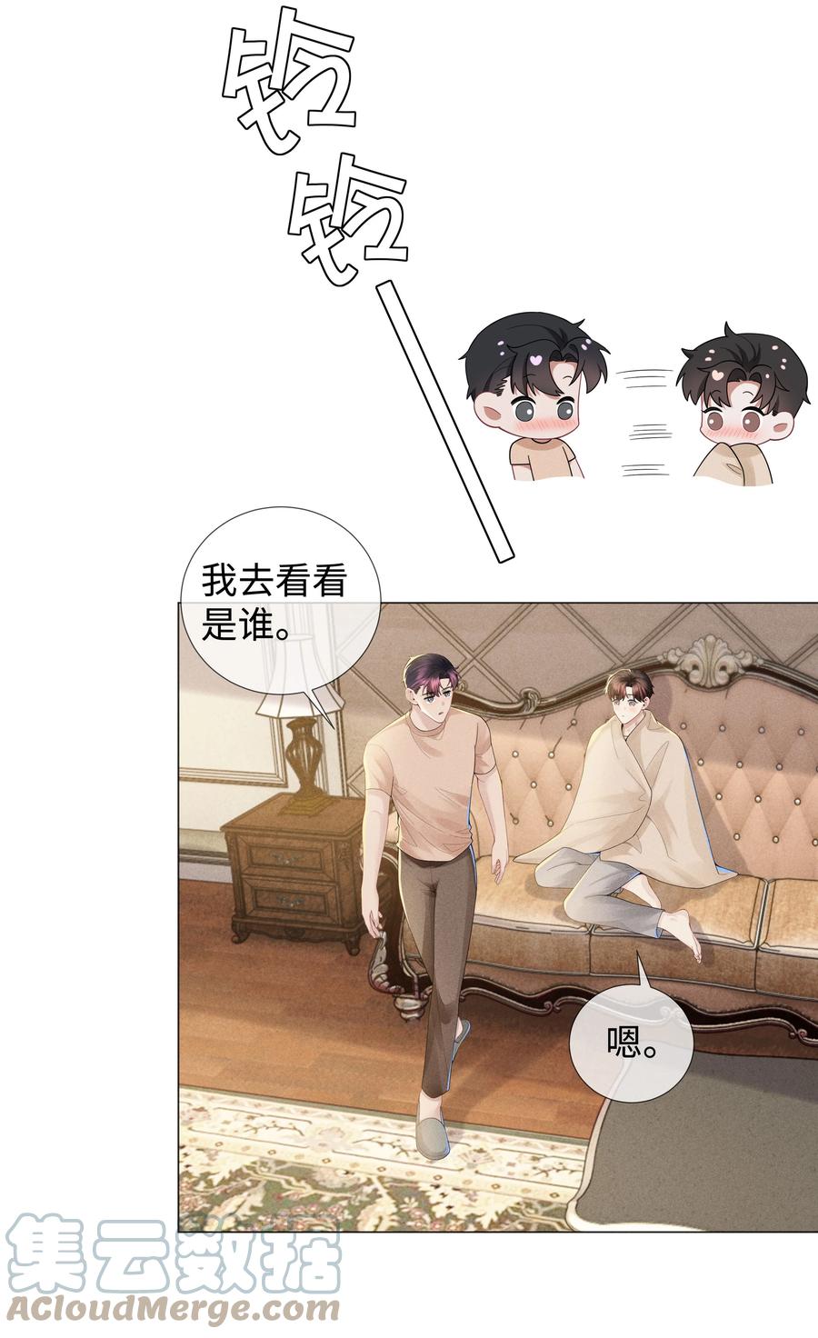 总裁的百万剧本 042 贪婪的老头 第15页