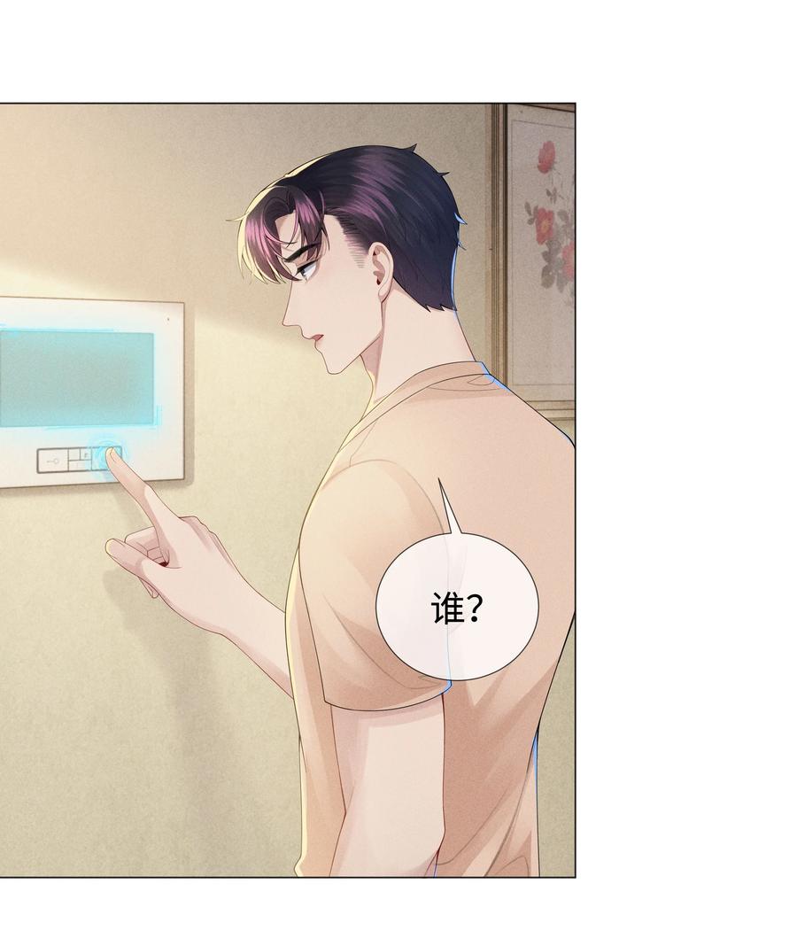 总裁的百万剧本 042 贪婪的老头 第16页