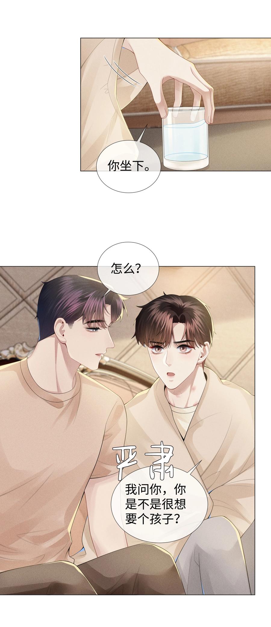 总裁的百万剧本 042 贪婪的老头 第12页