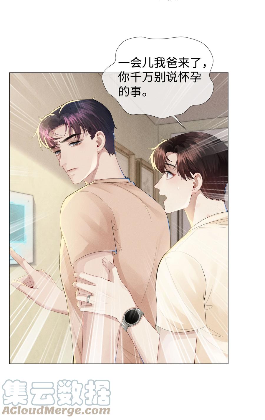 总裁的百万剧本 042 贪婪的老头 第19页