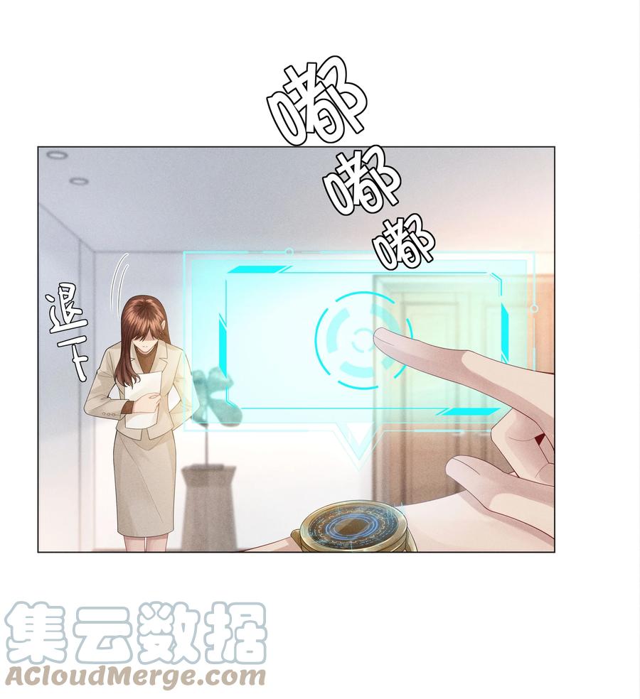 总裁的百万剧本 044 就叫张光宗吧！ 第11页