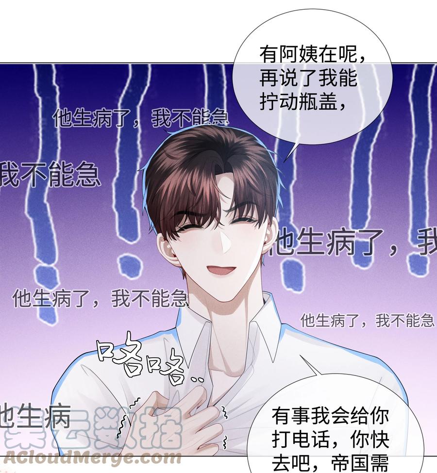 总裁的百万剧本 044 就叫张光宗吧！ 第7页