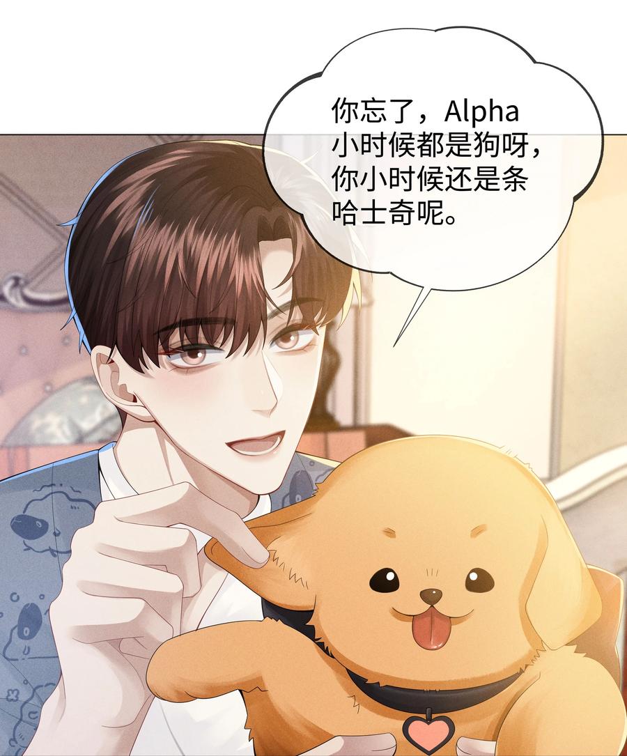 总裁的百万剧本 044 就叫张光宗吧！ 第24页