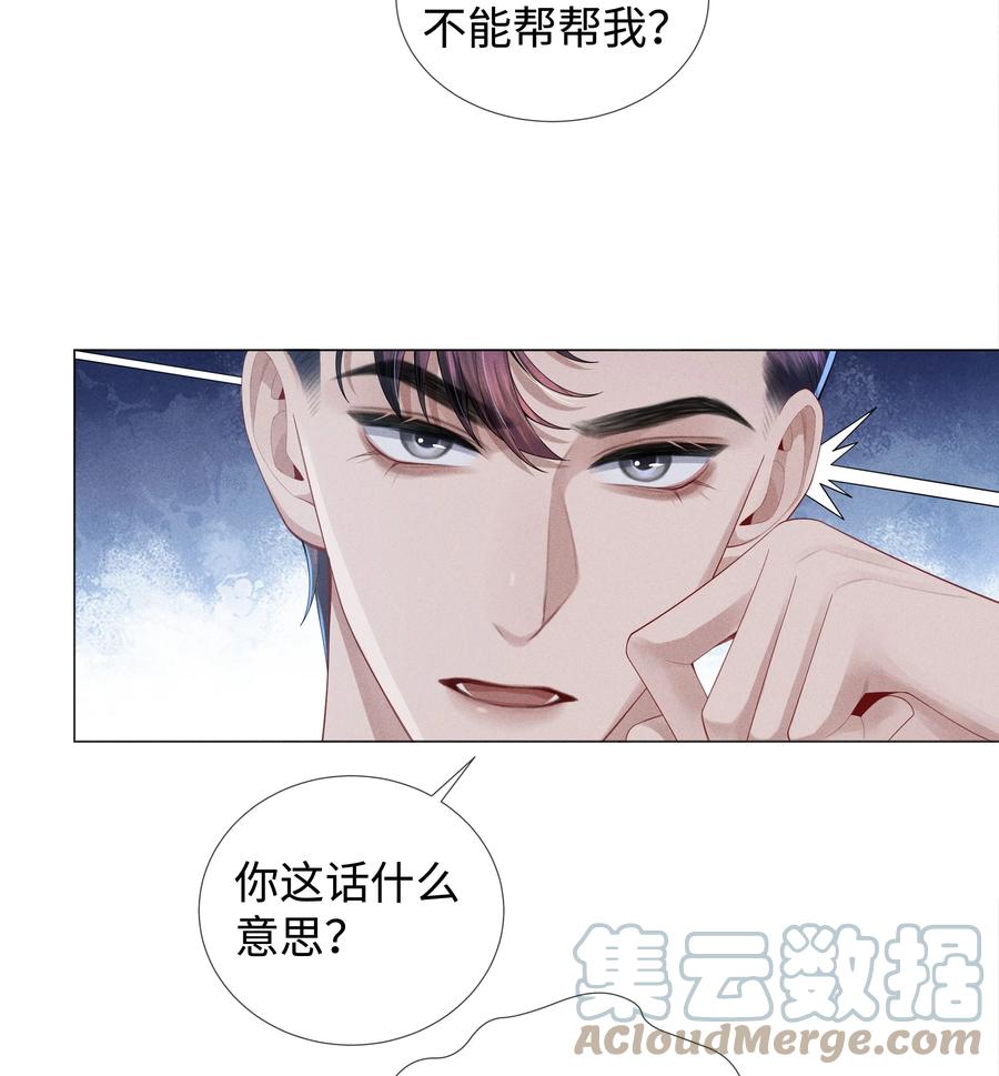 总裁的百万剧本 044 就叫张光宗吧！ 第13页