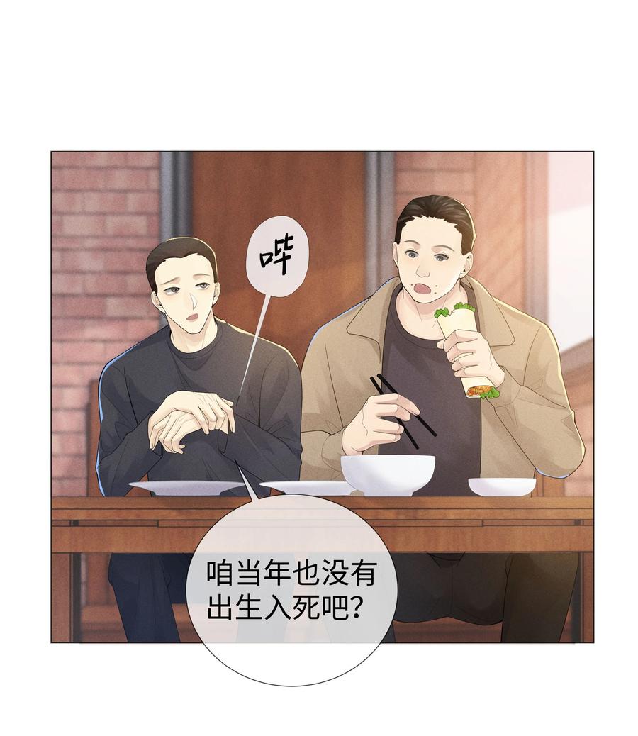 总裁的百万剧本 044 就叫张光宗吧！ 第16页
