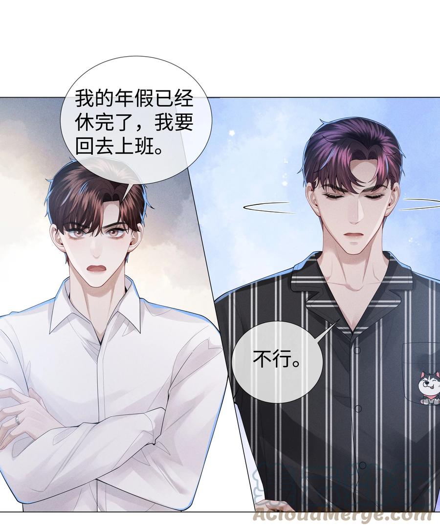 总裁的百万剧本 044 就叫张光宗吧！ 第3页