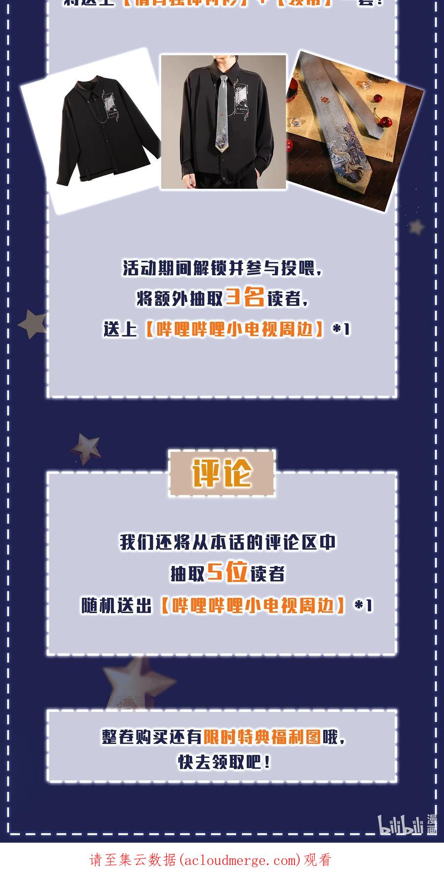 总裁的百万剧本 044 就叫张光宗吧！ 第34页