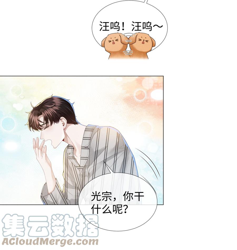 总裁的百万剧本 045 宠着他吧 第13页